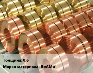 Лента бронзовая 0.6 Марка: БрАМц
